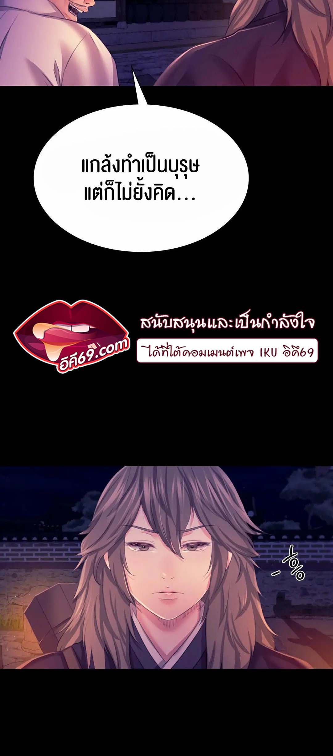อ่านโดจิน เรื่อง madam 77 16